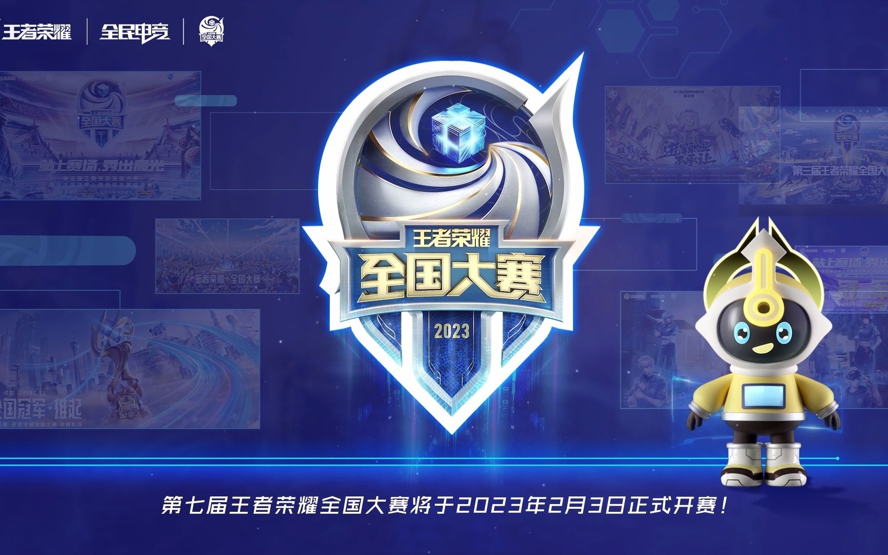 快慢结合拉